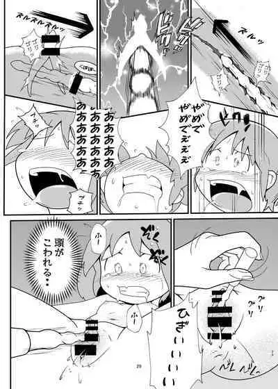 Naganohara-san Tsurarechaimashita