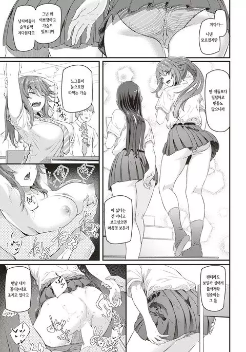 Kanojo Kurabe | 여자친구 경쟁