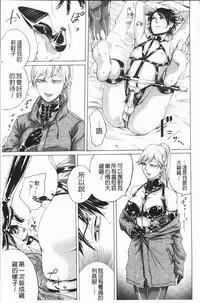 [Hasebe Soutsu] Do S Jyoshiryoku [Chinese]