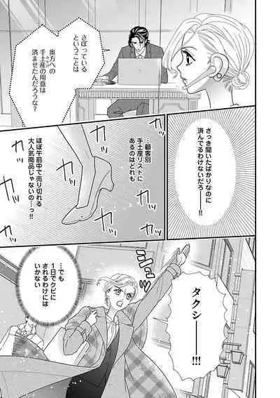 Renai LoveMax 2022-12