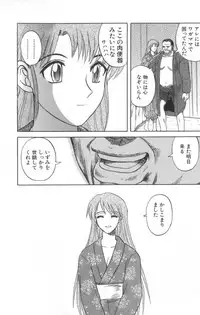 [Uziga Waita] Death Face