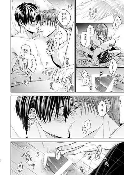 Night under the midnight sun ✜ Ⅰ