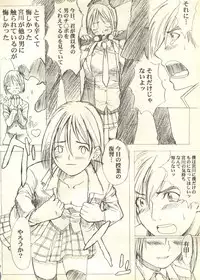 [Anthology] Pai;kuu 1999 March Vol. 18