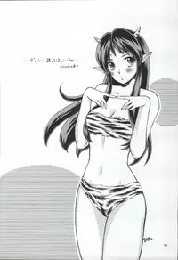 (C65) [Atelier Sava (various)] Open Invitation (Urusei Yatsura)