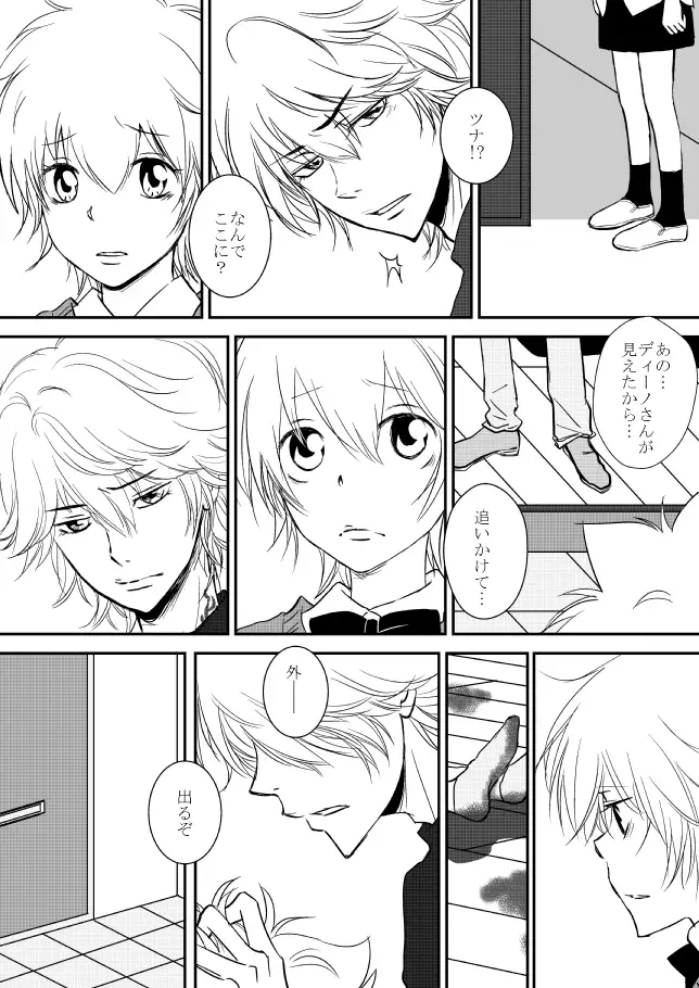 Kimi o Dakishimetainda