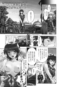 [PaganHeart] Forlorn (Norse mythology)(C75)