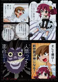 (C68)[Kacchuu Musume] Adachi Misemono Club