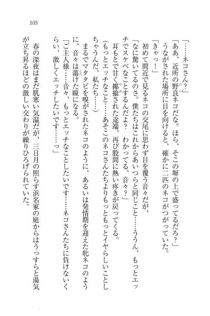 もっとメイドなります!