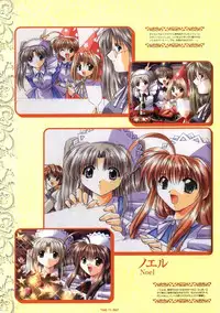 [Studio e.go!]Wind of Ebenbourg 公式設定資料集