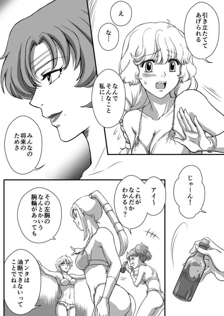 AITEEN Dai 5Kan Tomodachi - Akabane mau