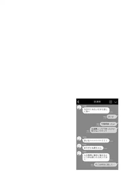 Maybe I Love You Soushuuhen