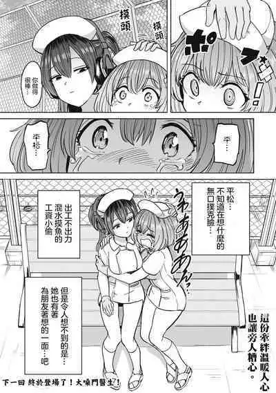 Zen Nenrei Ban ch10 Zenpen