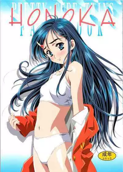 HONOKA