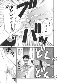 [Dai 25 Hohei Shidan] CHANGE! Saotome-kun