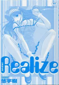 [Yuuki] Realize