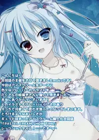 (C86) [apupop (Various)] PASTEL CREAM SHOW TIME