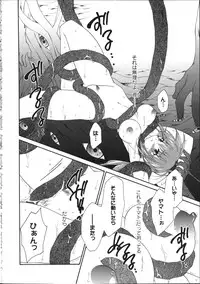 [anthology] Inyouchuu