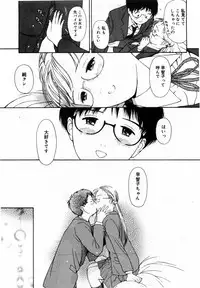 [Hamada Yutaka] Honjitsu no Sachiko-san