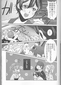 (SUPER24) [atelierKK (kazamik)] Re;Chor*Ref (Fire Emblem: Awakening)