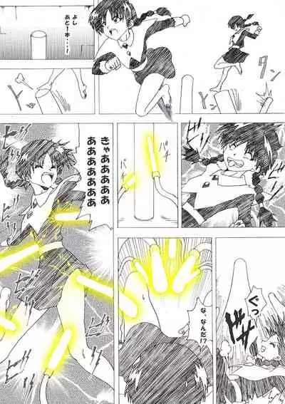 Majo no Fukushuu Vol. 4