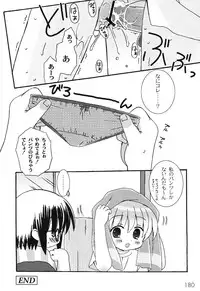 [Chinjao Roosu] School Days 1 [Digital]