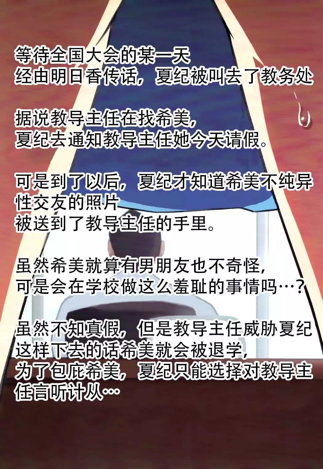 Asuka to Natsuki o Okasu Hon