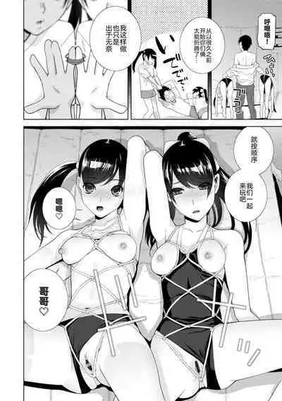 Mishiranu Imouto Harem