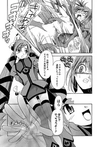 [Kanoe] Kuro no utahime -Yami no enishi- [Digital]