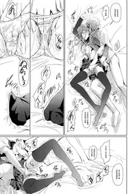 (C83) [DEX+ (Nakadera Akira)] Mayonaka Rise (Persona 4) [Chinese] [黑条汉化]