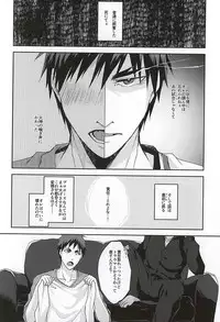KAGAMI 100% (Kuroko no Basuke)
