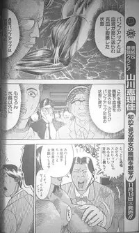 [Fuyuki Masato] Muscle Strawberry Chapter 3 (COMIC BOUND 2000-11-14)