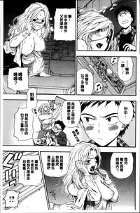 [Azuma Tesshin] Boku no Toshiue no Kanojo [Chinese]