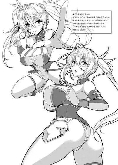 Tonari no Ginga OL-san