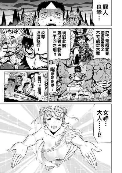 [山田タヒチ] 義母と娘のコンチェルト〈姦全版〉 序章-第7章