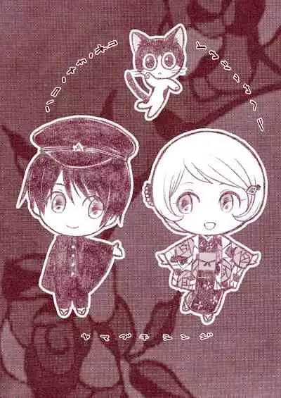 Hako no Naka no Neko Soushuuhen