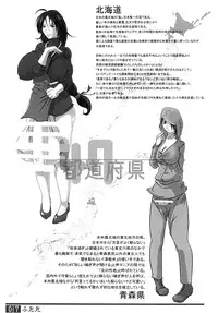 (Futaket 9) [Adeyaka Kunoichi-dan (Shiranui)] Futata Soukango