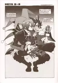 (HaruCC17) [Article 60 of Criminal Code (Shuhan)] RaKuGaKi./Monochrome.[20120318] (Various)