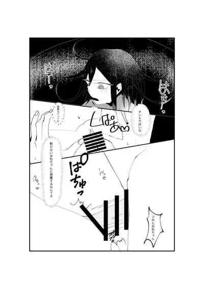 [Tono] NECROPHILIA (New Danganronpa V3) [Digital]