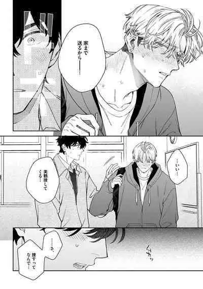 Love Your Love-Enemy