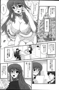 [Nanami Shizuka] Himegoto. Ch.1-7