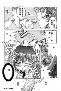 [Anthology] BELL-DA ANTHOLOGY COMIC [Chinese]