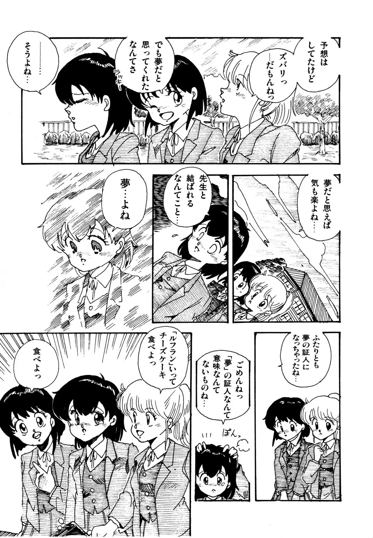 Mizutama Shoujo Market