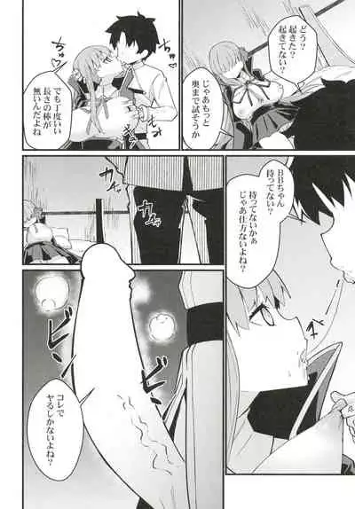 Ugokanaku natta BB-chan o!? Dekiraa!