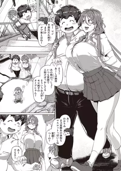 COMIC Shitsurakuten 2021-08