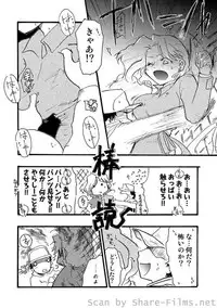 COMIC Situation Play Vol. 6