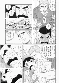 Haring Oracle - Gengoroh Tagame
