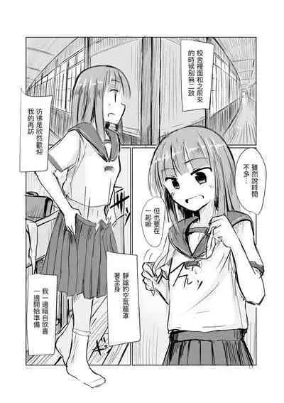 Shoujo to Haikousya Ⅱ 【Chinese】