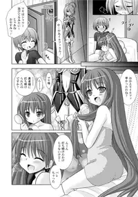 [Rusty Soul, Alto Seneka] Brandish 3 [Digital]