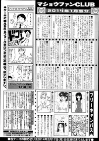 COMIC Masyo 2014-03
