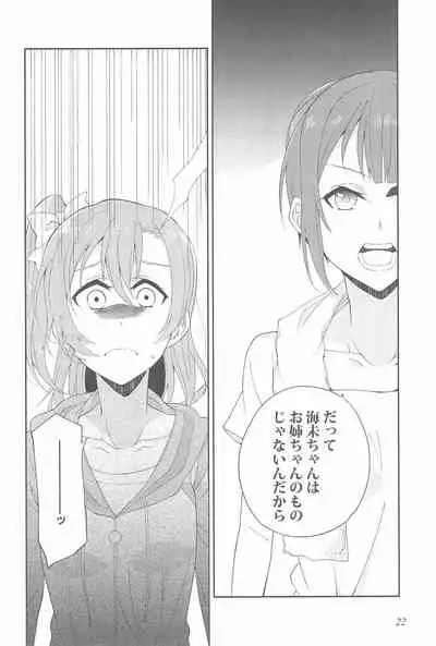 Super Osananajimi Lovers!